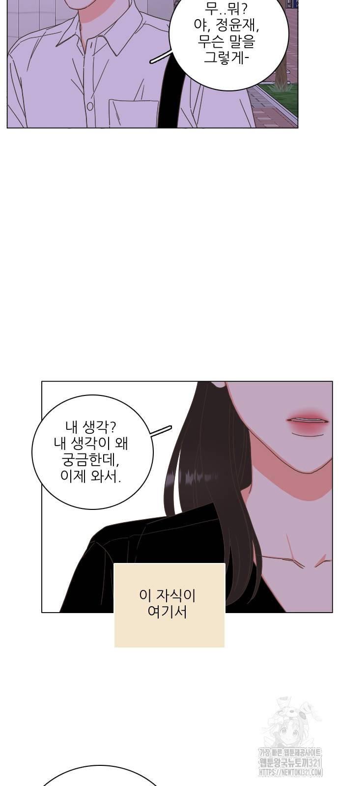 유사연애 57화 13