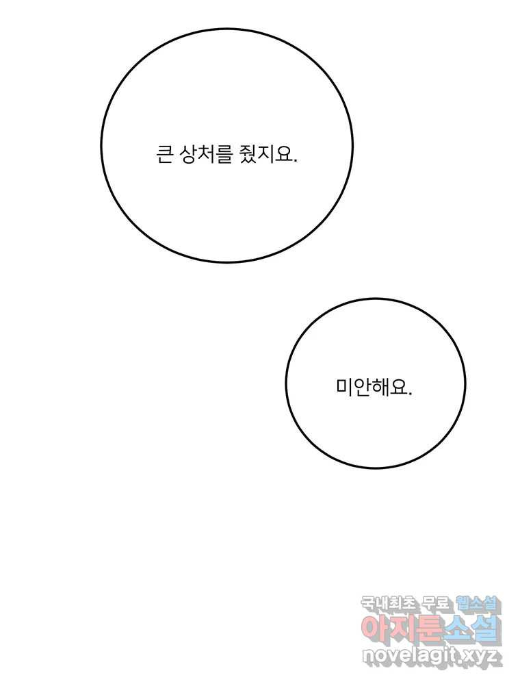 청춘귀촌보고서 58화  그건 안돼 1
