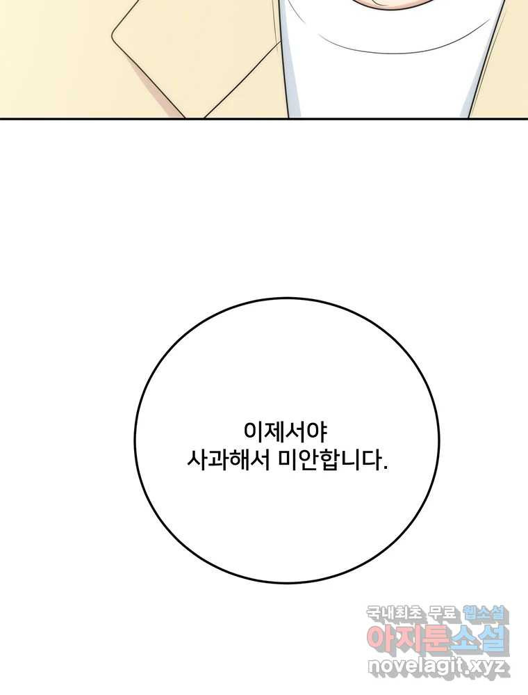 청춘귀촌보고서 58화  그건 안돼 3