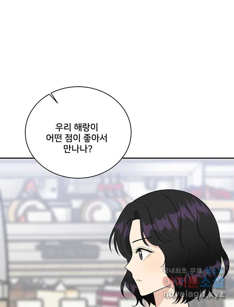 청춘귀촌보고서 58화  그건 안돼 6