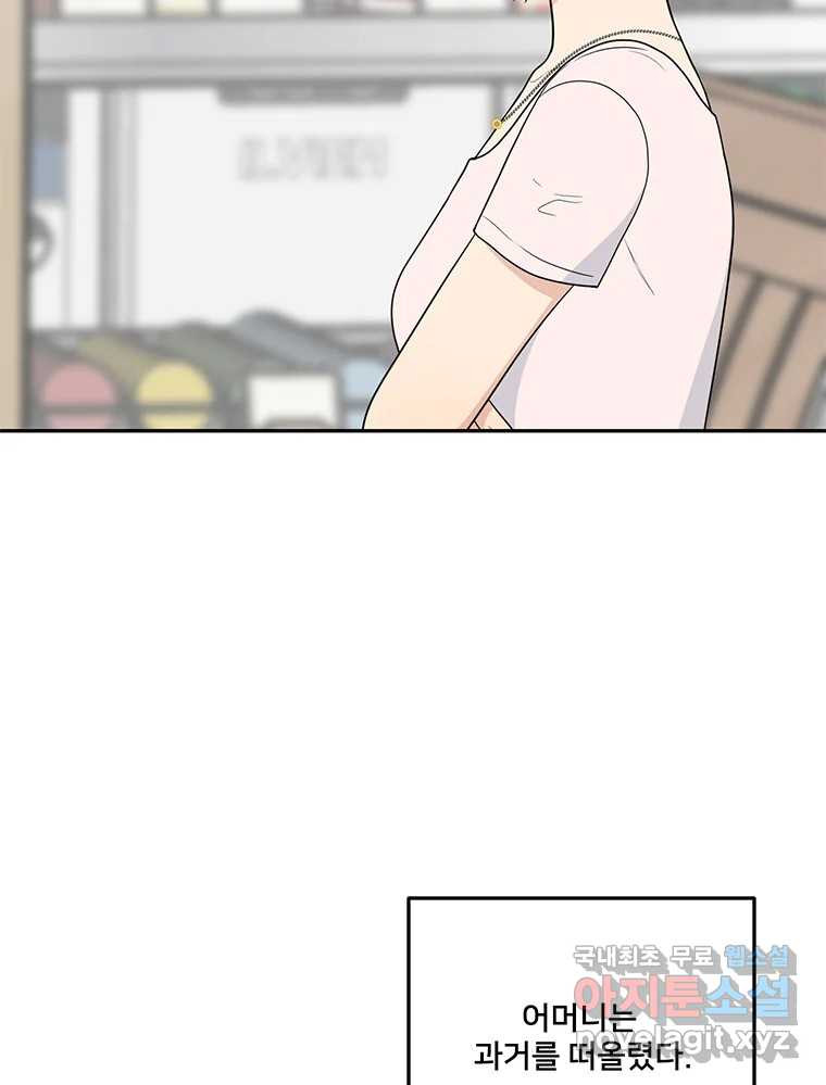 청춘귀촌보고서 58화  그건 안돼 7