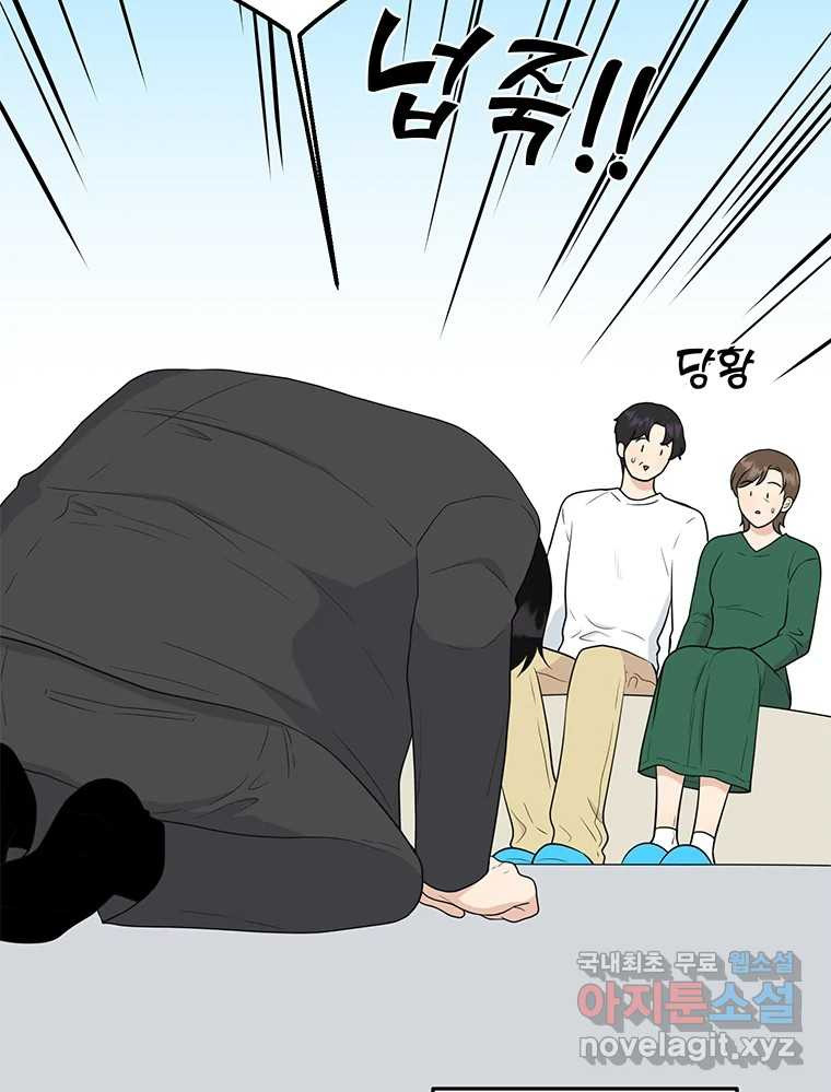 청춘귀촌보고서 58화  그건 안돼 12
