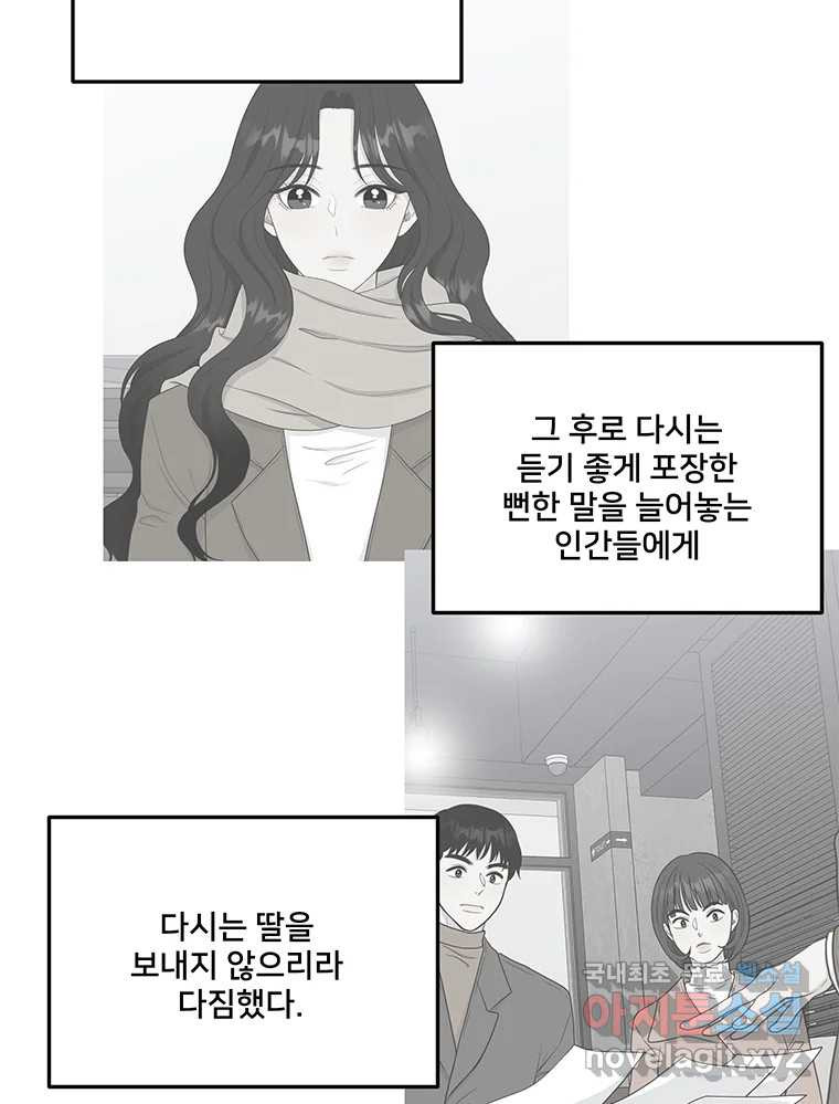 청춘귀촌보고서 58화  그건 안돼 15