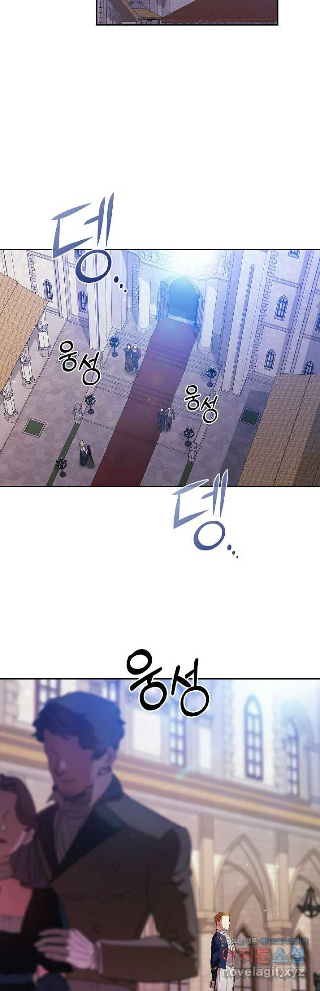 이 결혼은 어차피 망하게 되어 있다 61화 10