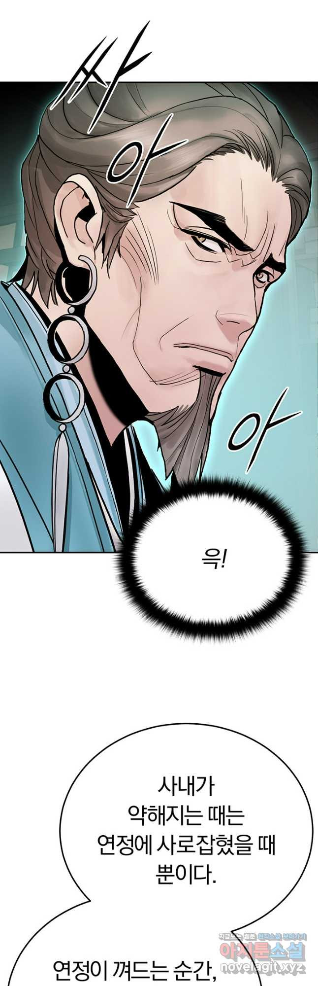흑백무제 23화 8