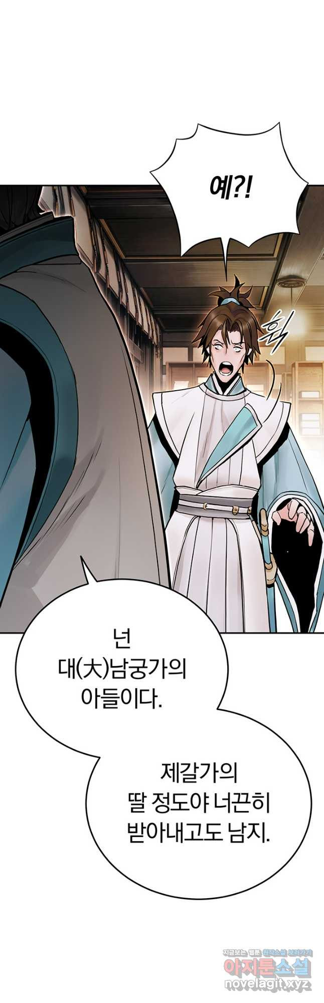 흑백무제 23화 11