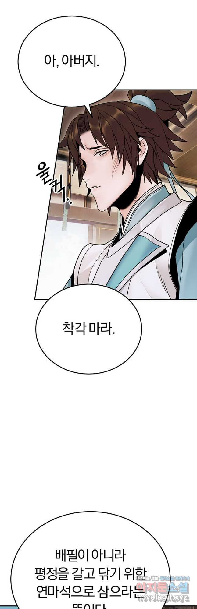 흑백무제 23화 12