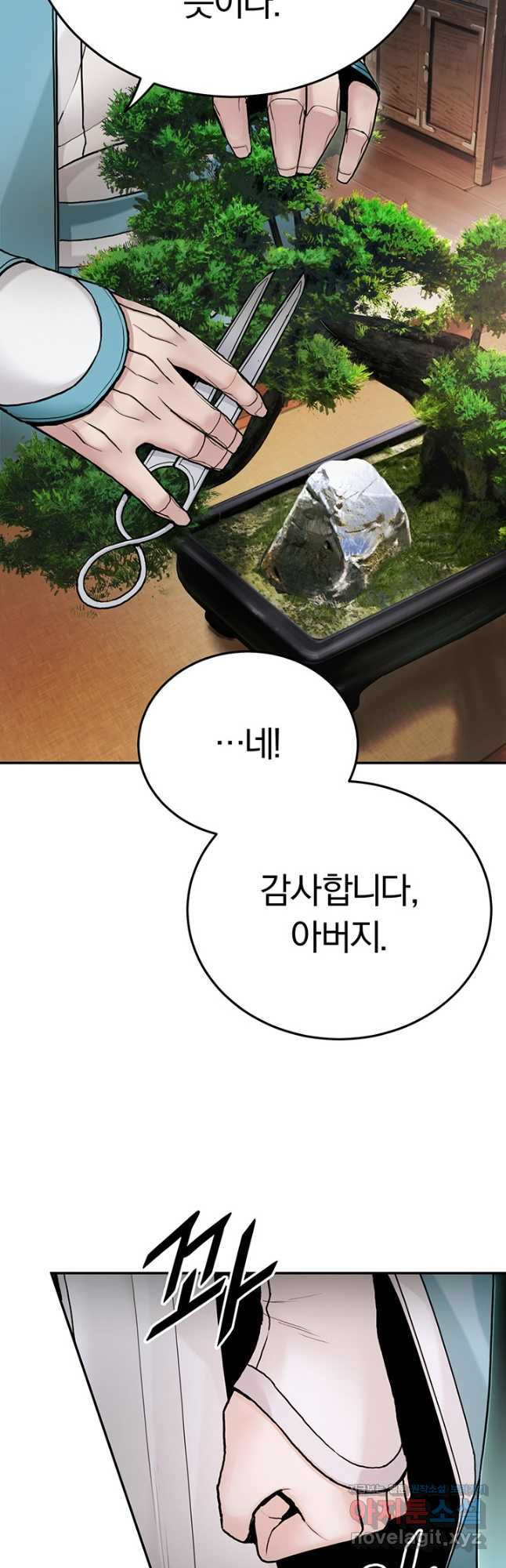 흑백무제 23화 13