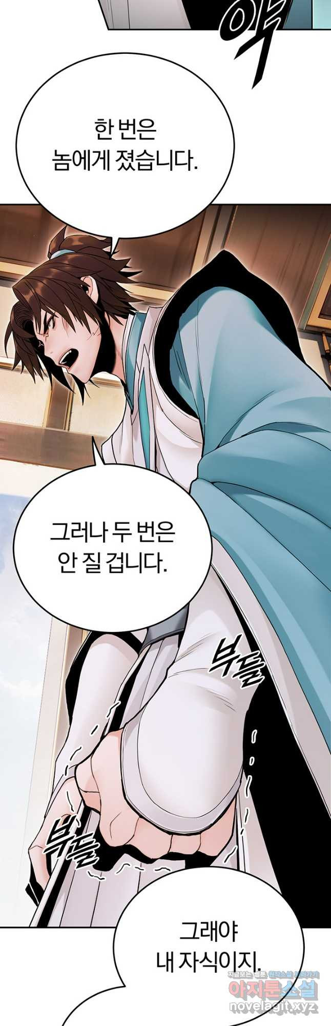 흑백무제 23화 14