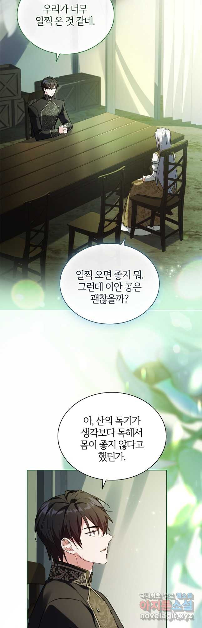 소꿉친구가 집착 남편이 되었다 59화 2