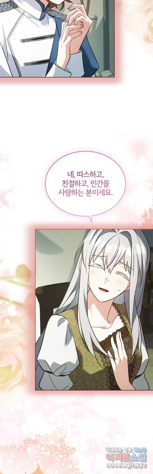소꿉친구가 집착 남편이 되었다 59화 9