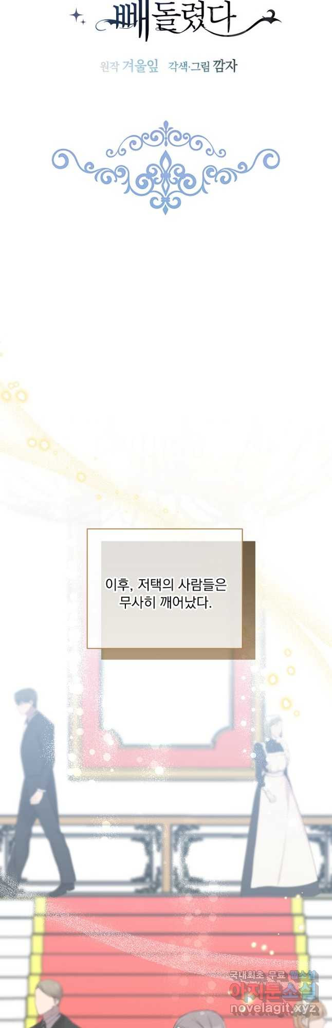 전쟁광 남편의 아이를 빼돌렸다 - 87화 6