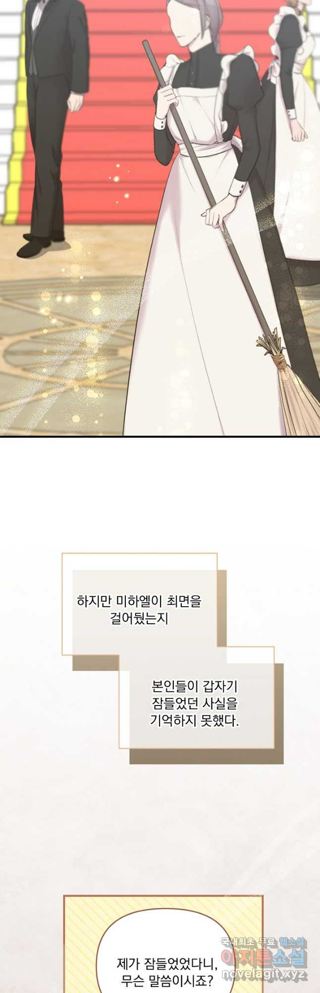 전쟁광 남편의 아이를 빼돌렸다 - 87화 7