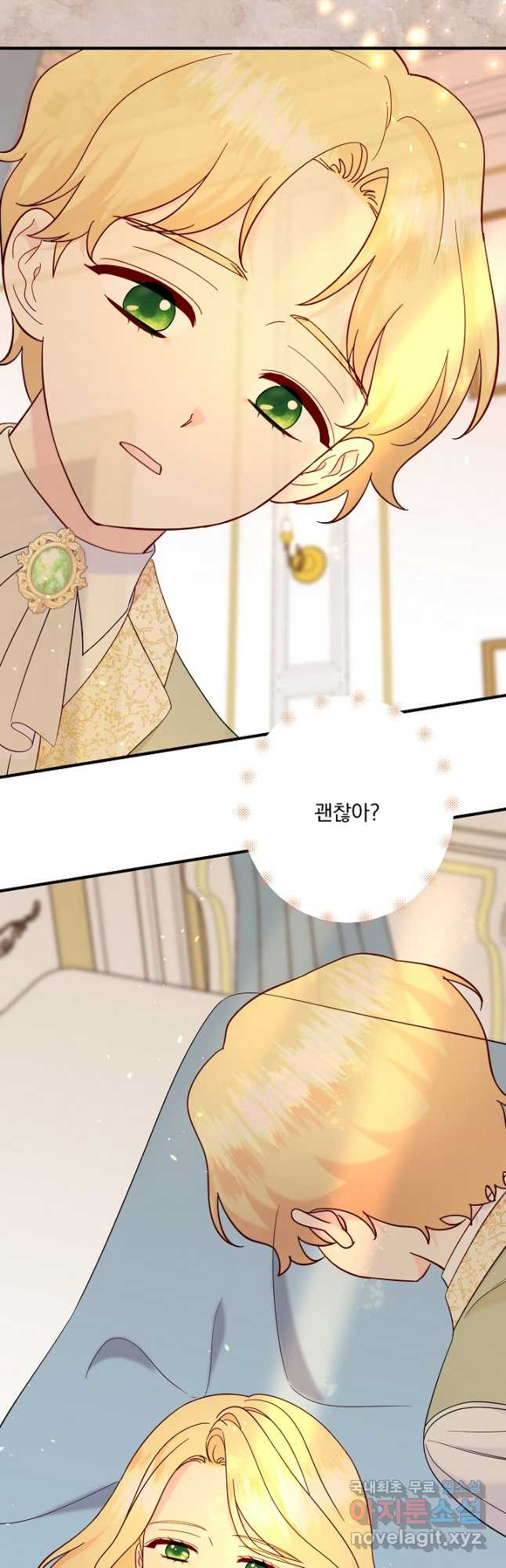 전쟁광 남편의 아이를 빼돌렸다 - 87화 9