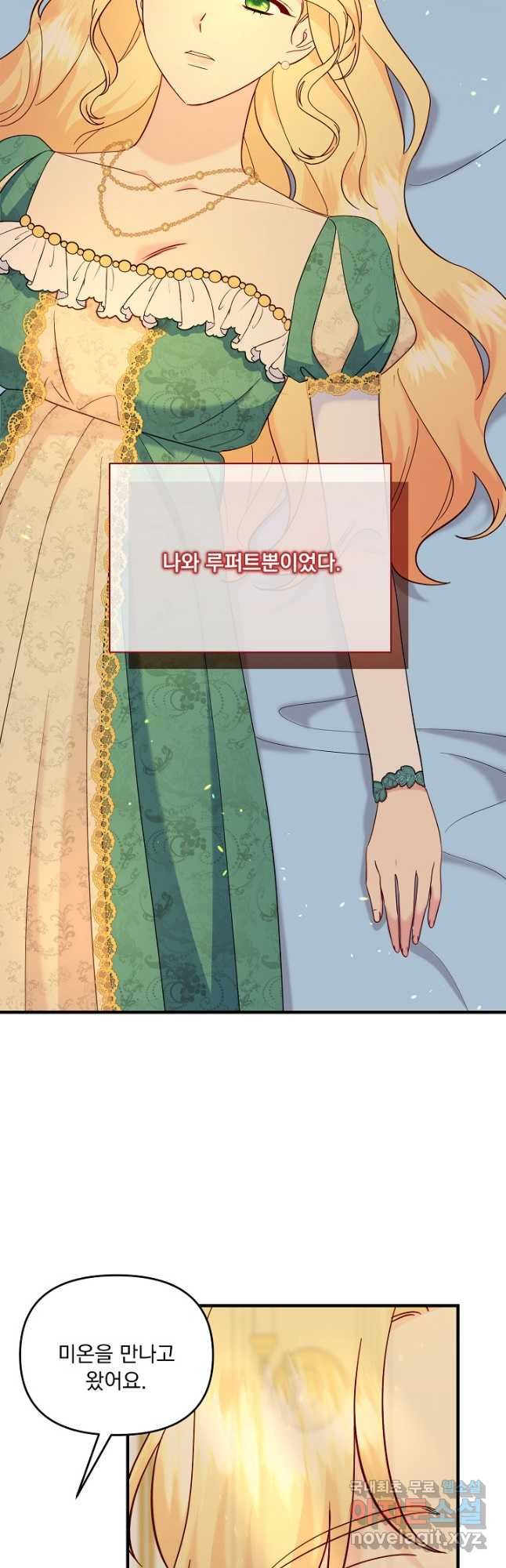 전쟁광 남편의 아이를 빼돌렸다 - 87화 10