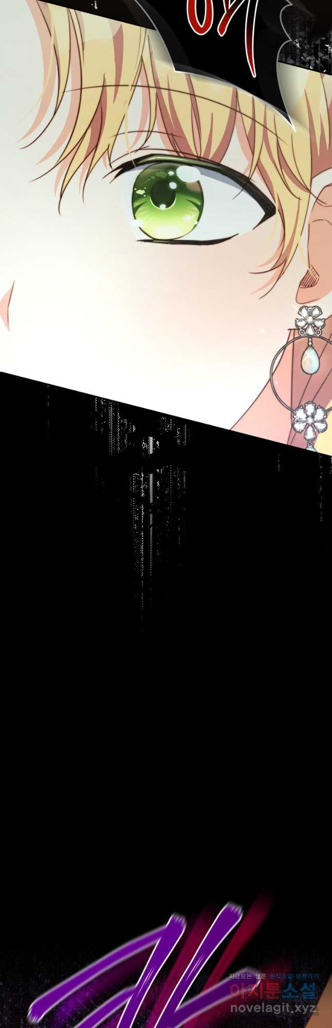 계약 부부는 밤마다 54화 4