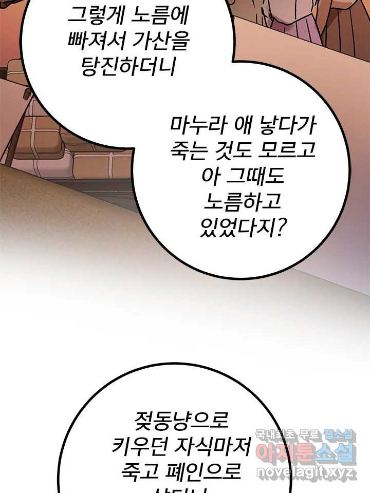 소녀신선 211화 서천꽃밭 6 9