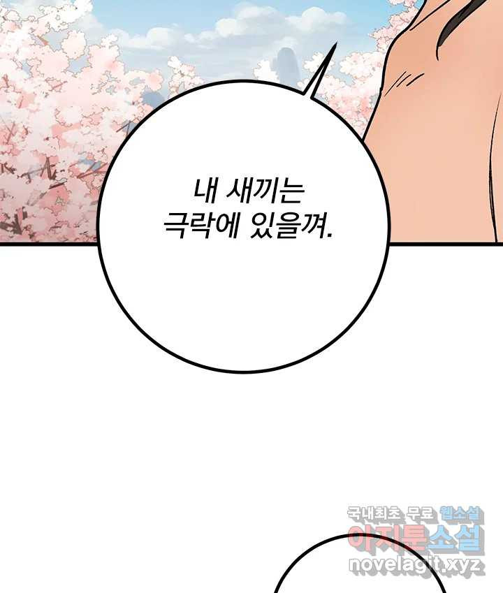 소녀신선 211화 서천꽃밭 6 13