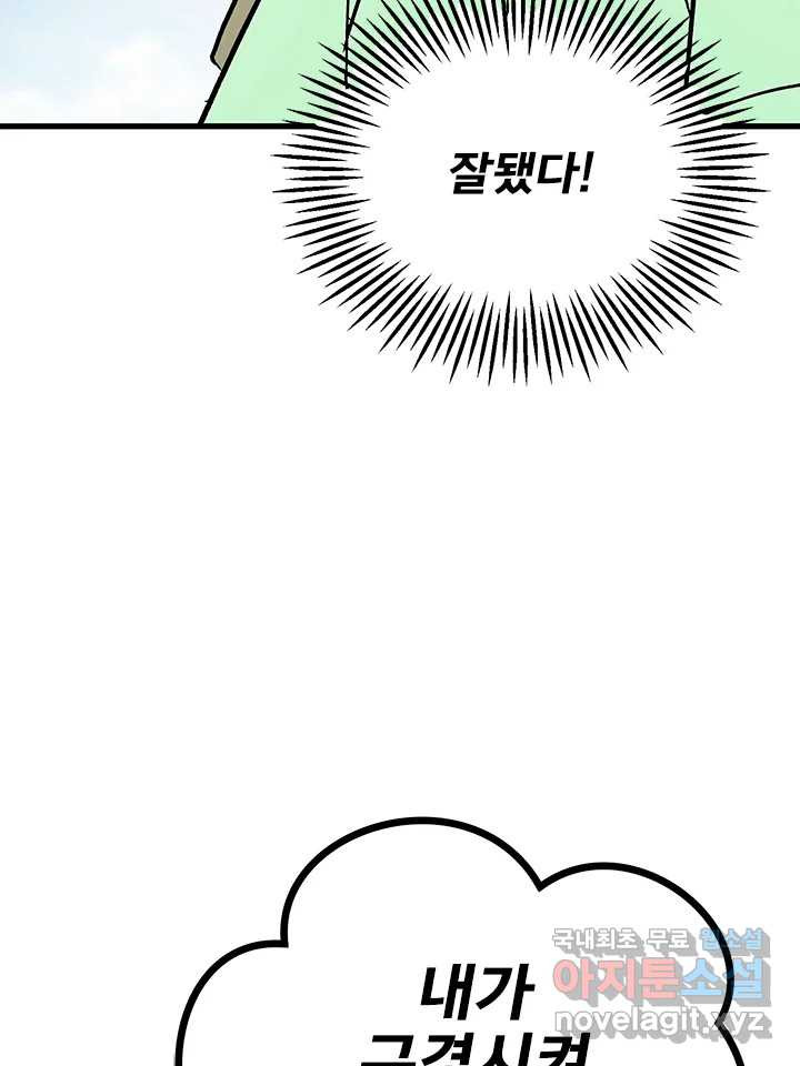 소녀신선 211화 서천꽃밭 6 20
