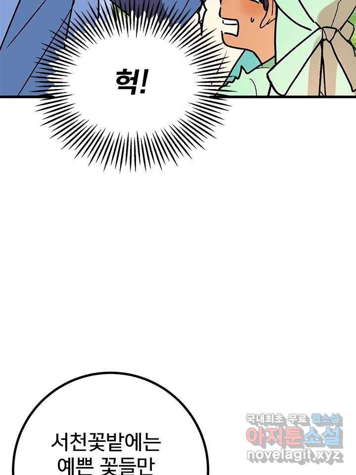 소녀신선 211화 서천꽃밭 6 22