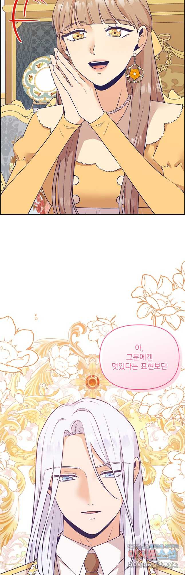 악역을 교화시켜 버렸다 21화 2