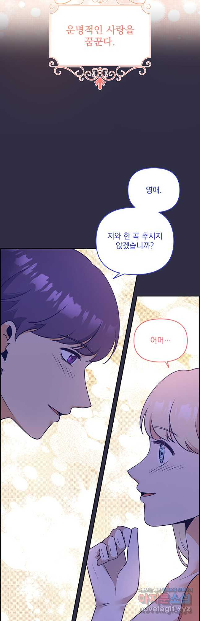 악역을 교화시켜 버렸다 21화 10