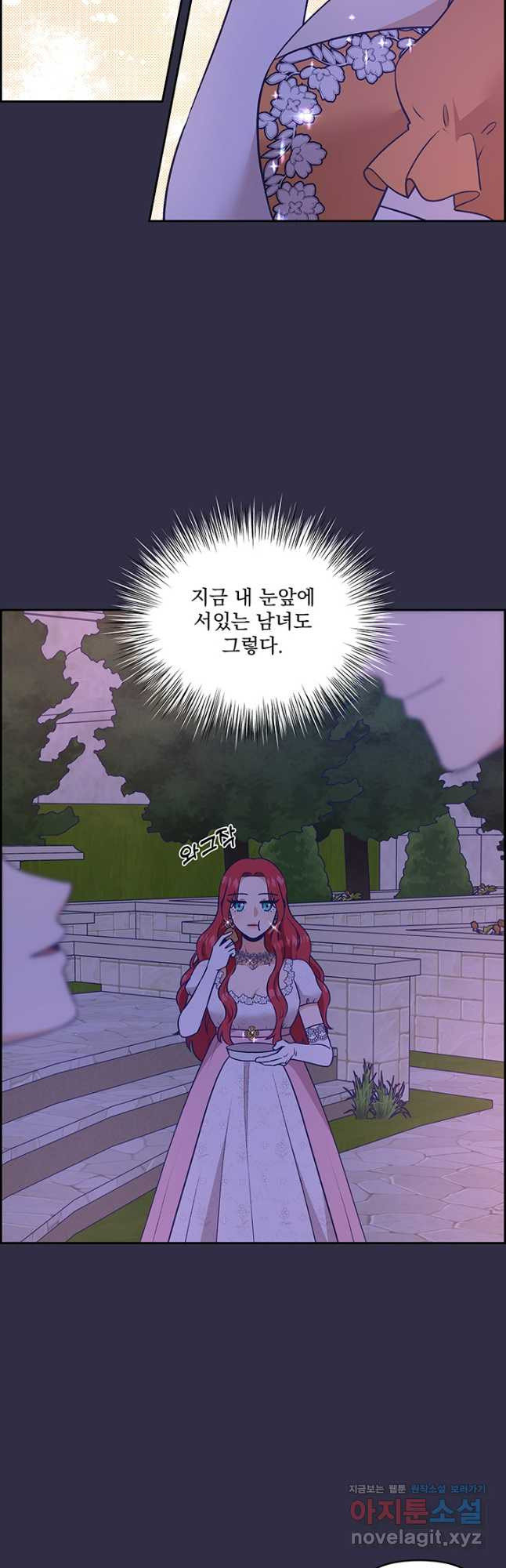 악역을 교화시켜 버렸다 21화 11