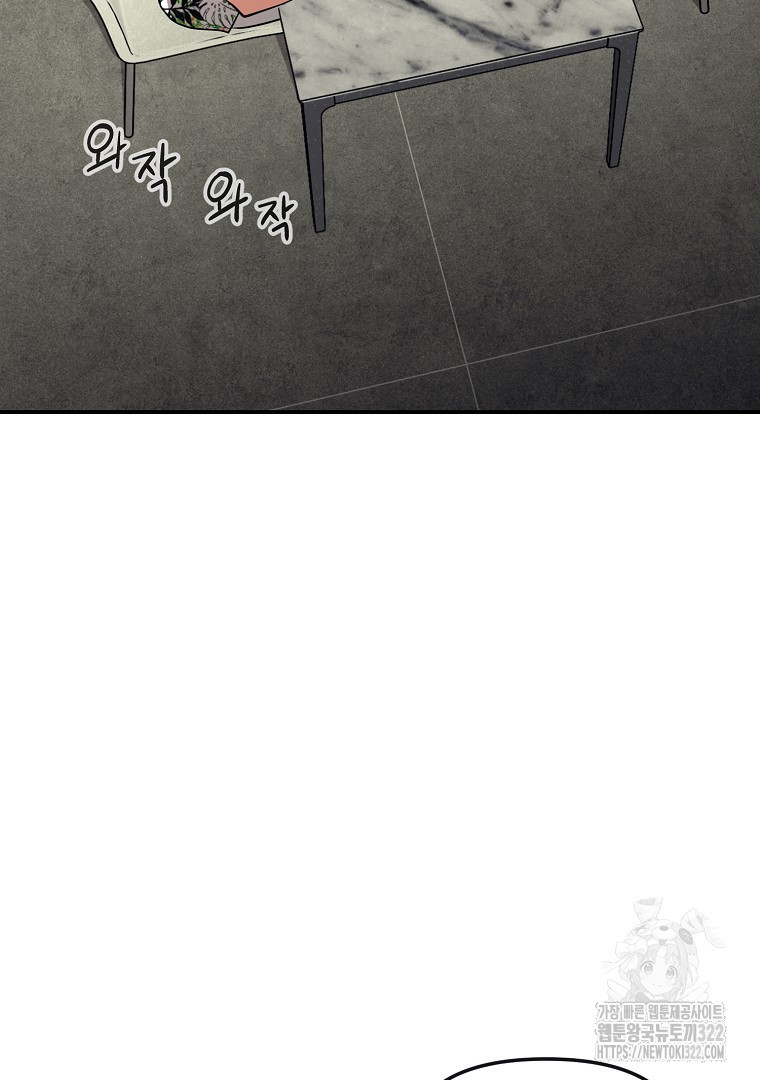 두주불사 30화 5