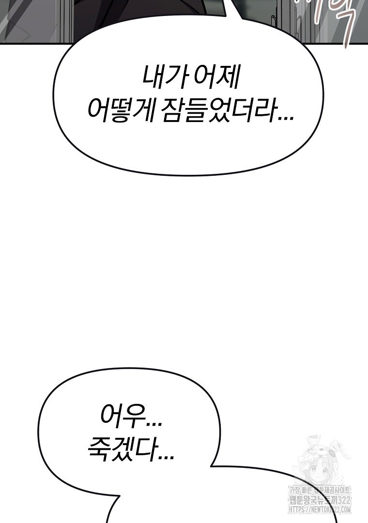두주불사 30화 7