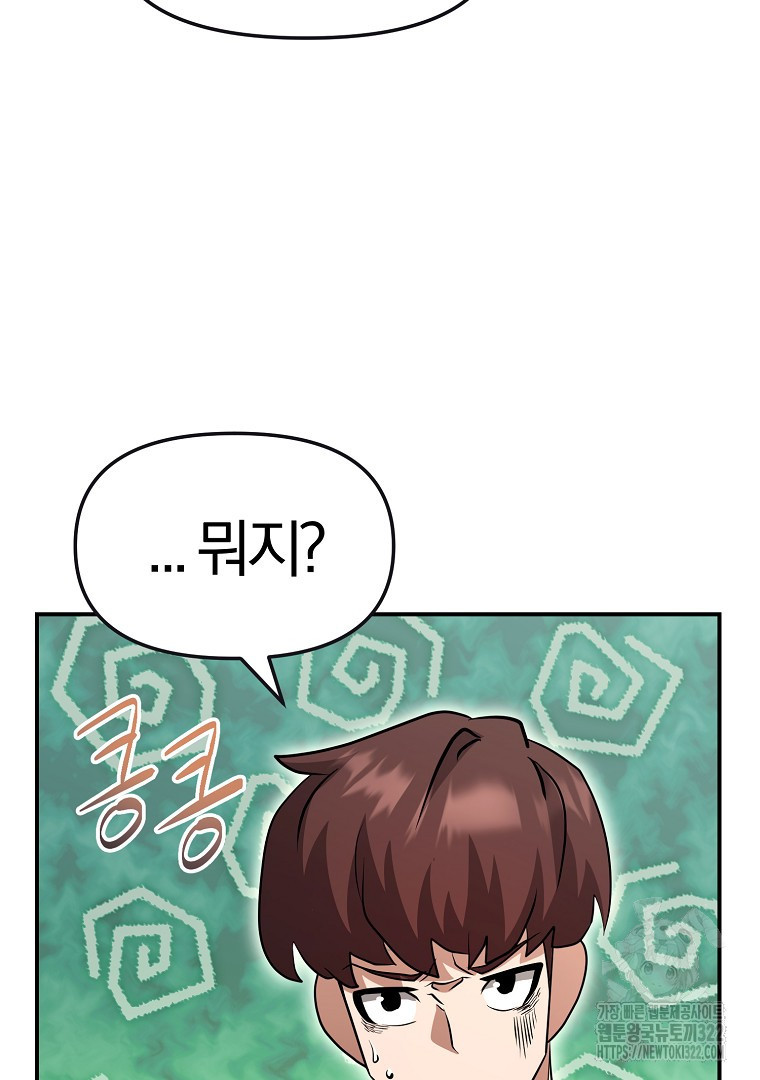 두주불사 30화 9