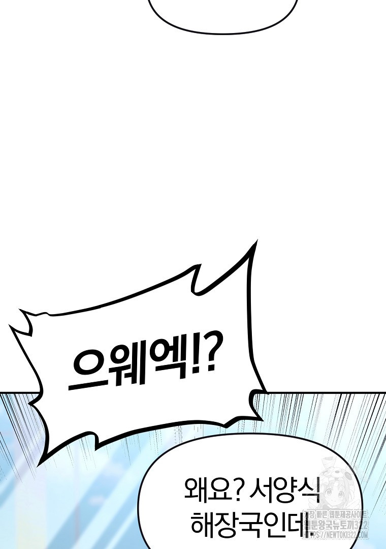 두주불사 30화 12