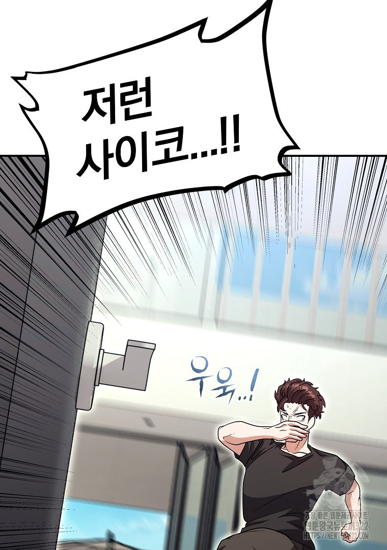 두주불사 30화 15