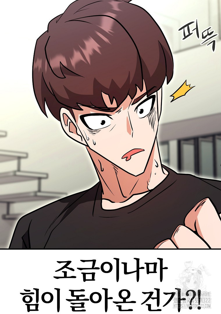 두주불사 30화 22