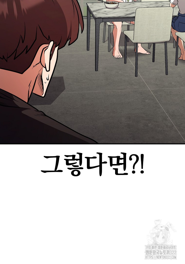 두주불사 30화 24