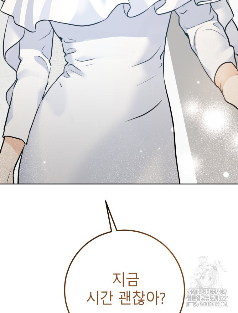 결혼 사정 37화 4