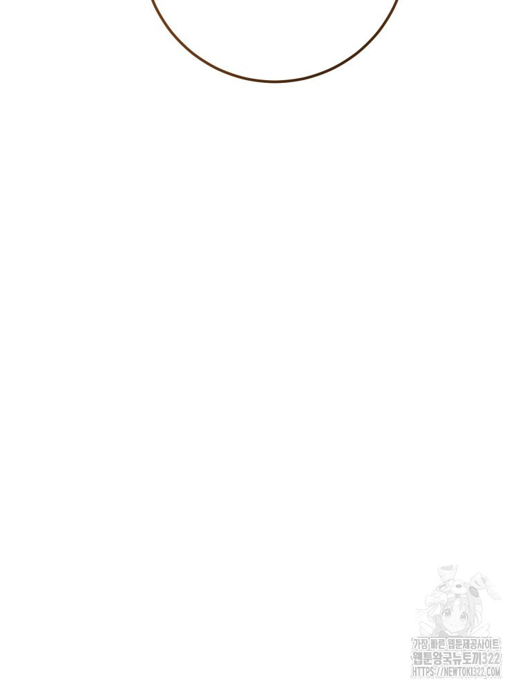 결혼 사정 37화 5