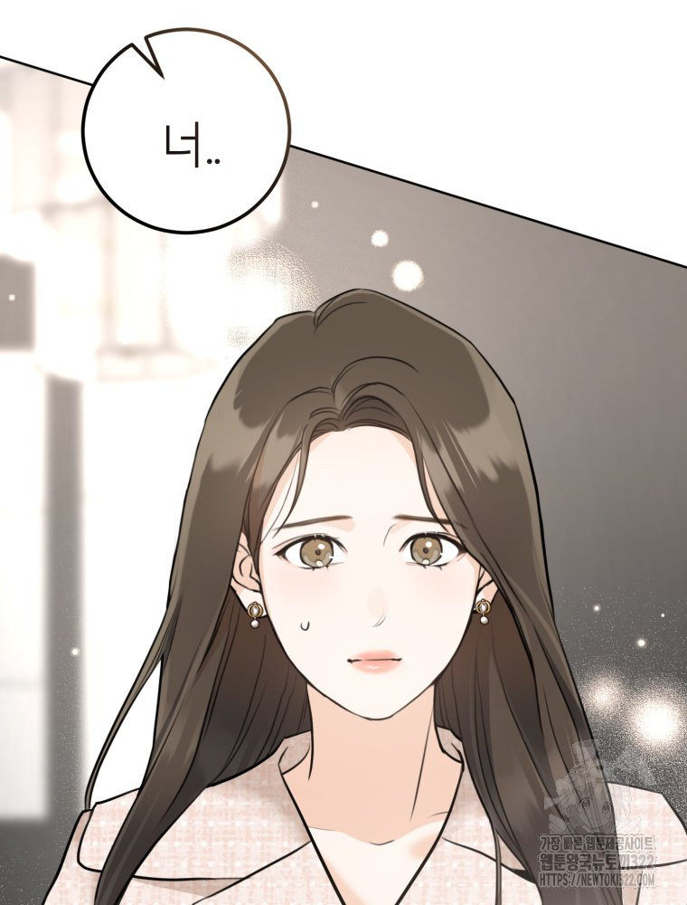 결혼 사정 37화 9