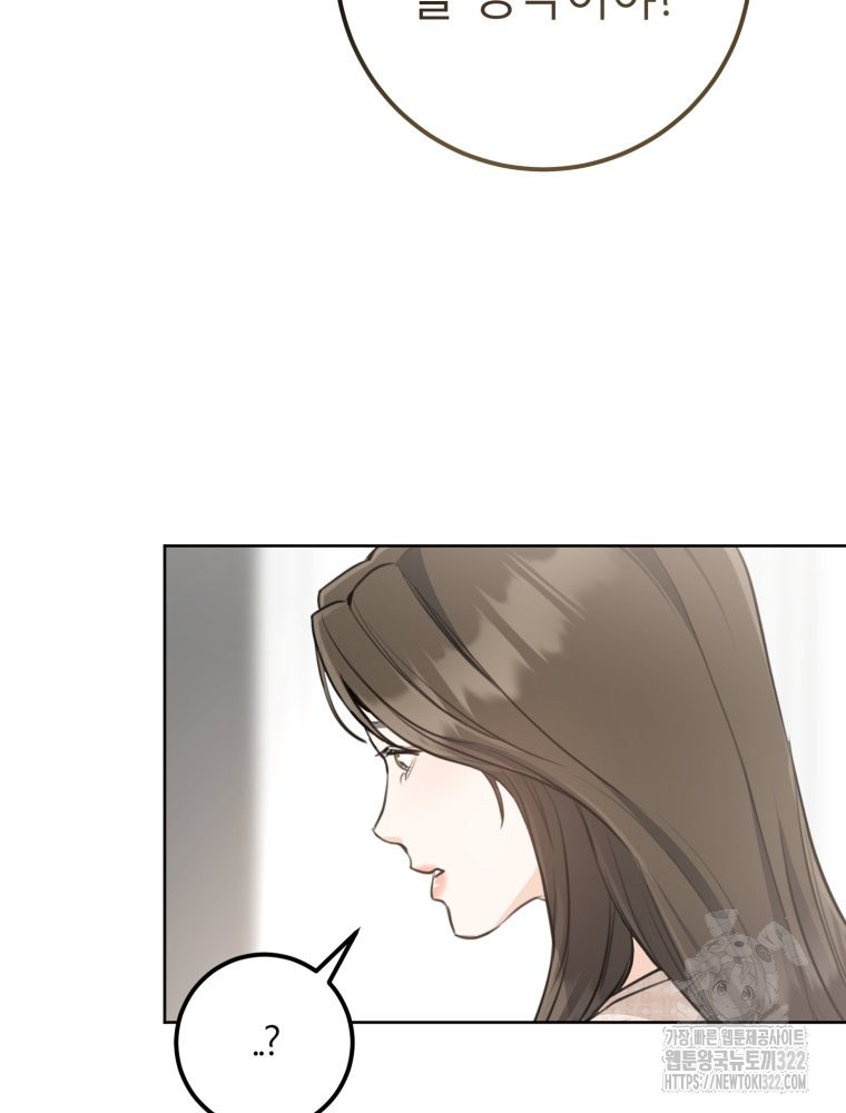 결혼 사정 37화 12
