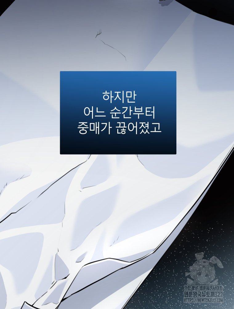 결혼 사정 37화 20