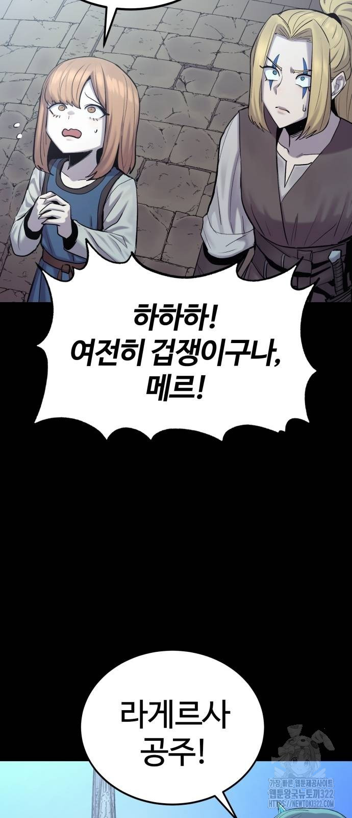 울부짖는 역린 28화 2