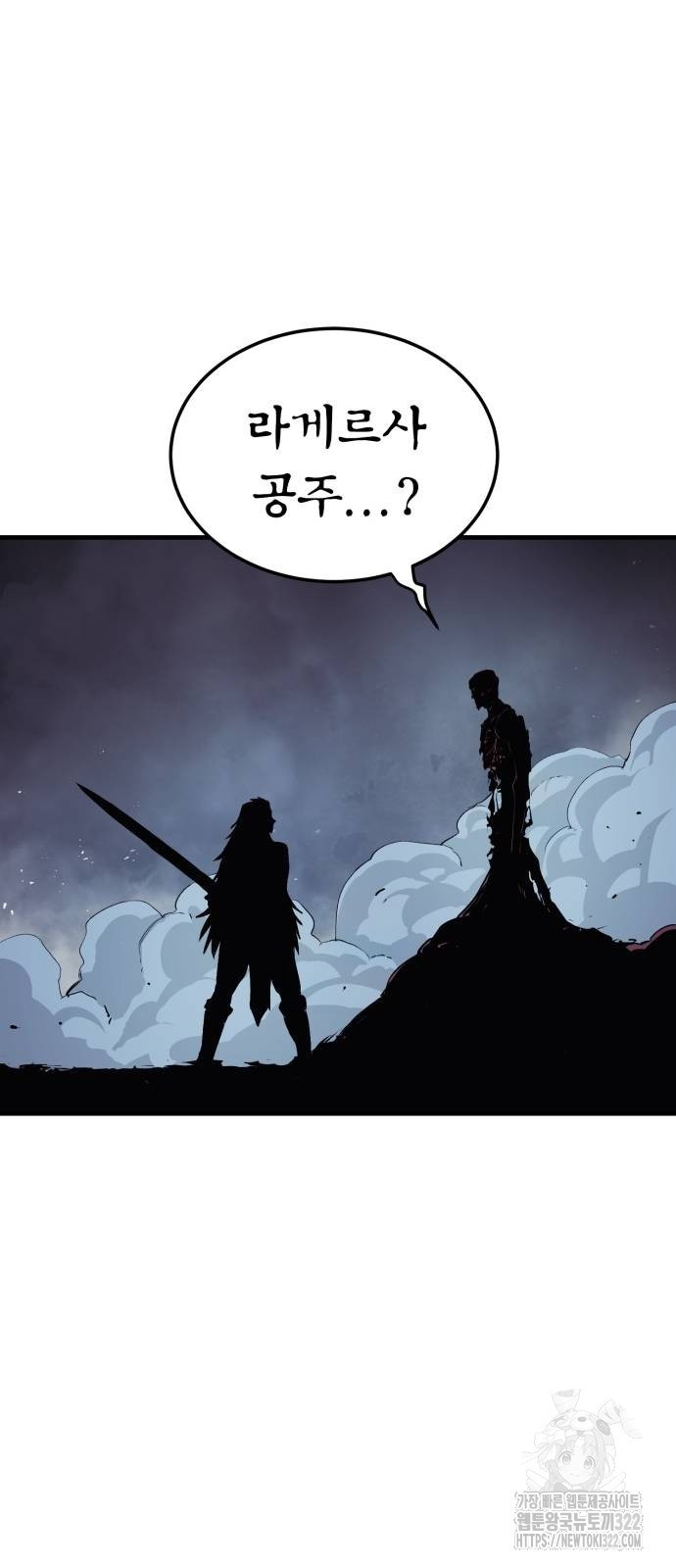 울부짖는 역린 28화 12