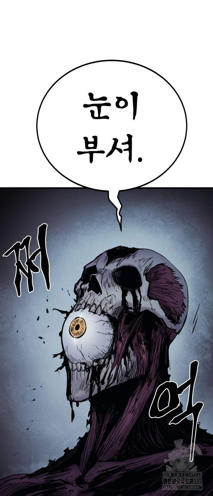 울부짖는 역린 28화 30