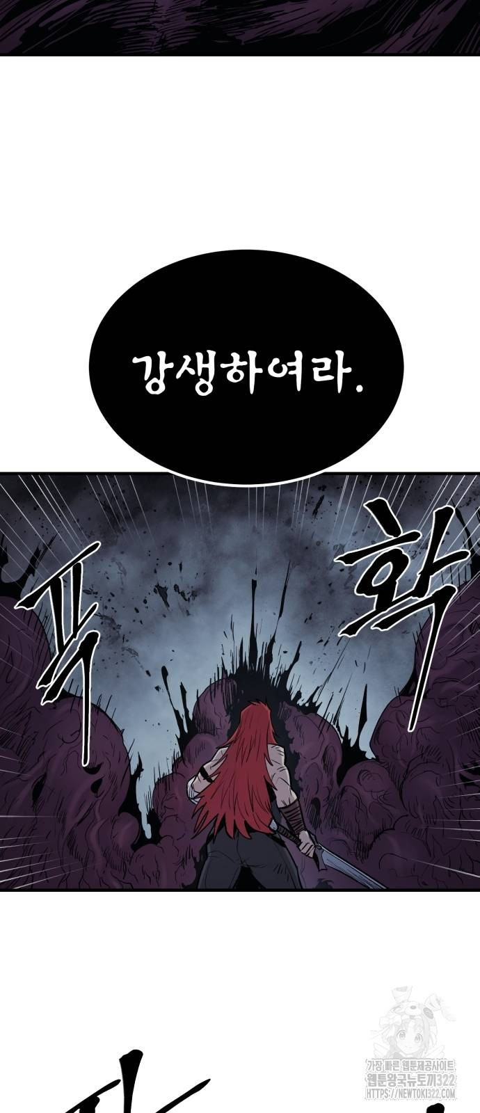 울부짖는 역린 28화 31