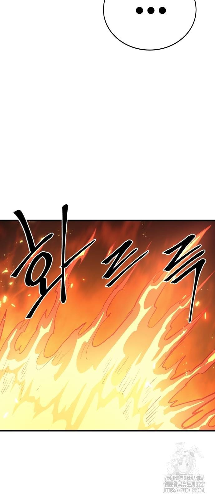 울부짖는 역린 28화 39