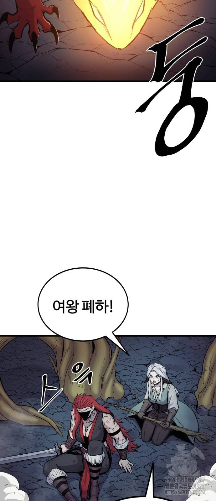 울부짖는 역린 28화 41