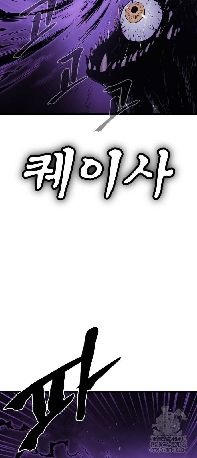 울부짖는 역린 28화 55