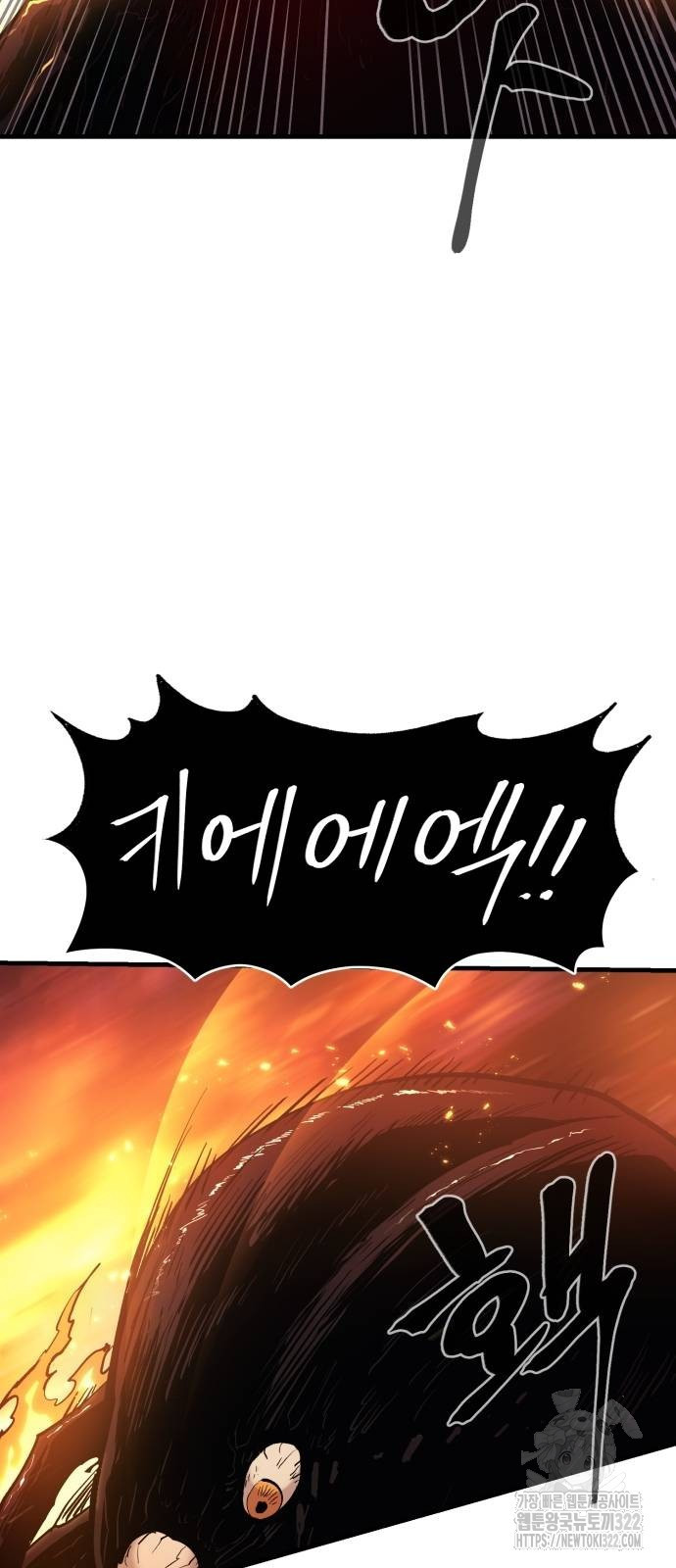 울부짖는 역린 28화 61