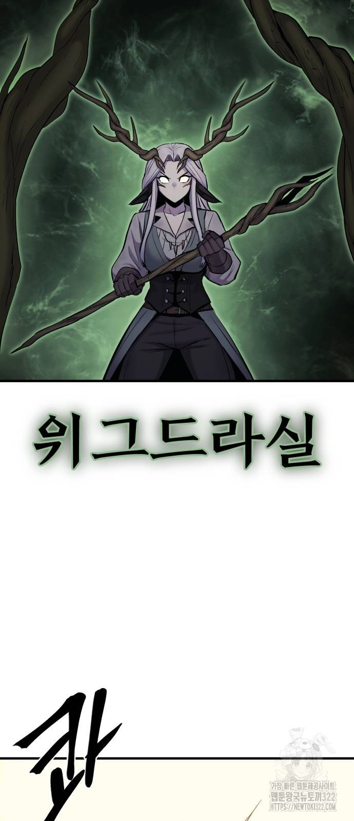 울부짖는 역린 28화 71