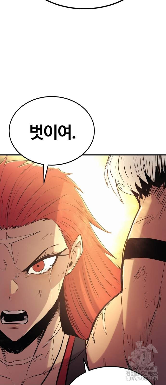 울부짖는 역린 28화 77