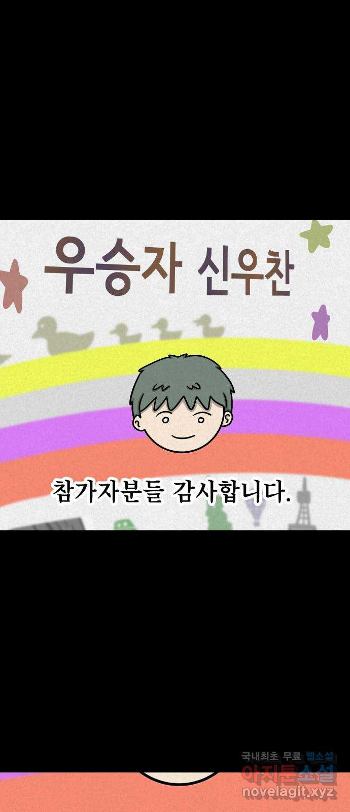 룸9 37화 1